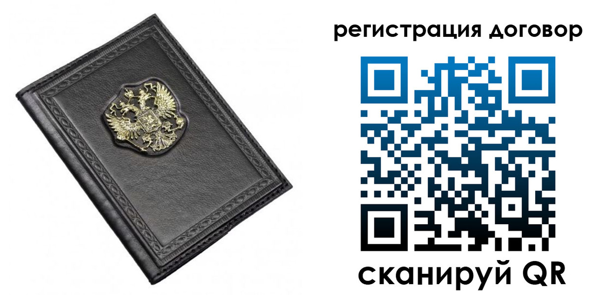 купить прописку в Ульяновске