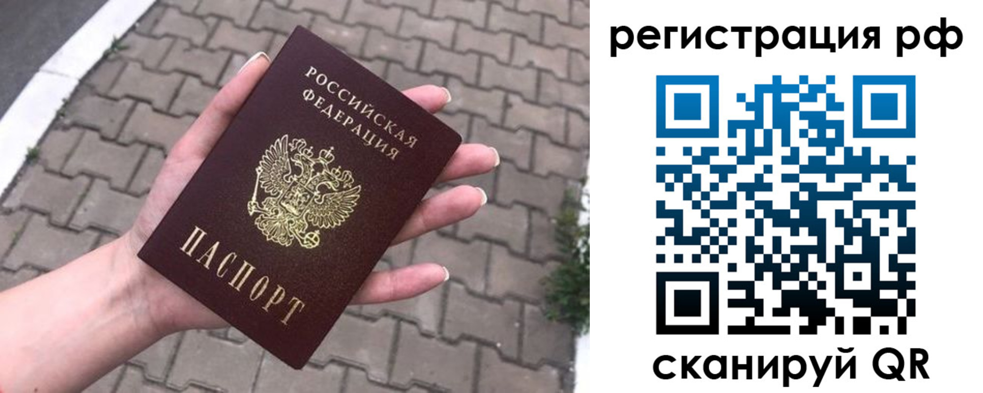 временная регистрация для всех в Ульяновске