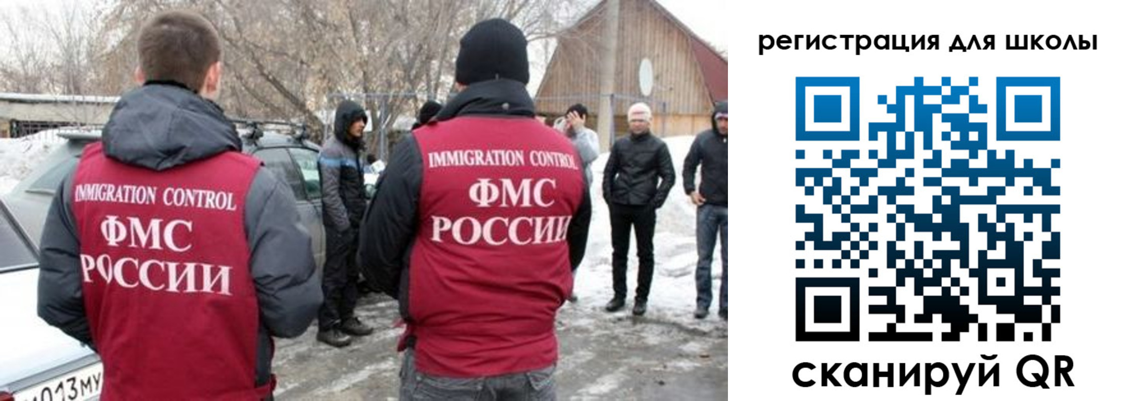 временная регистрация для всех в Ульяновске