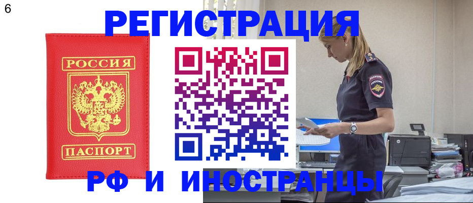 временная регистрация в квартире в Ульяновске