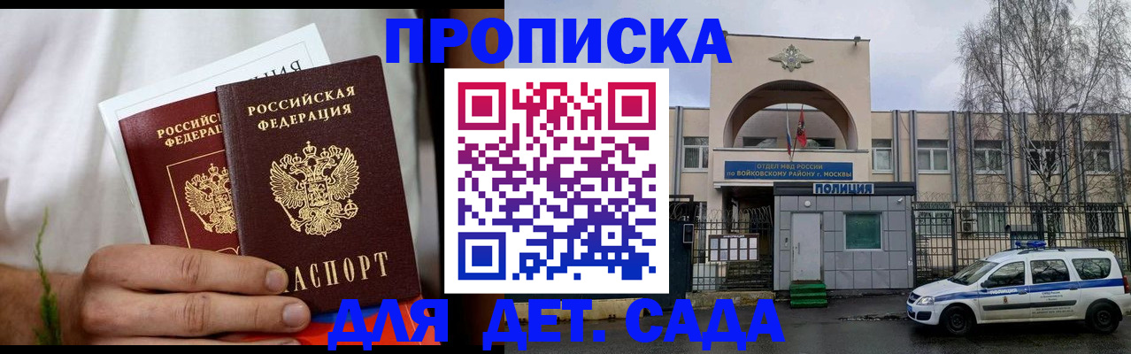 временная регистрация для всех в Ульяновске